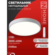 Светильник светодиодный SCANDY SIMPLE-125RCW 125Вт 3000-6500К 10000лм 230В 400х50мм с пультом ДУ бел. IN HOME 4690612062129
