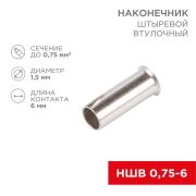 Наконечник штыревой втулочный (НШВ L-6мм) 0.75кв.мм (EN75.6) REXANT 08-0802